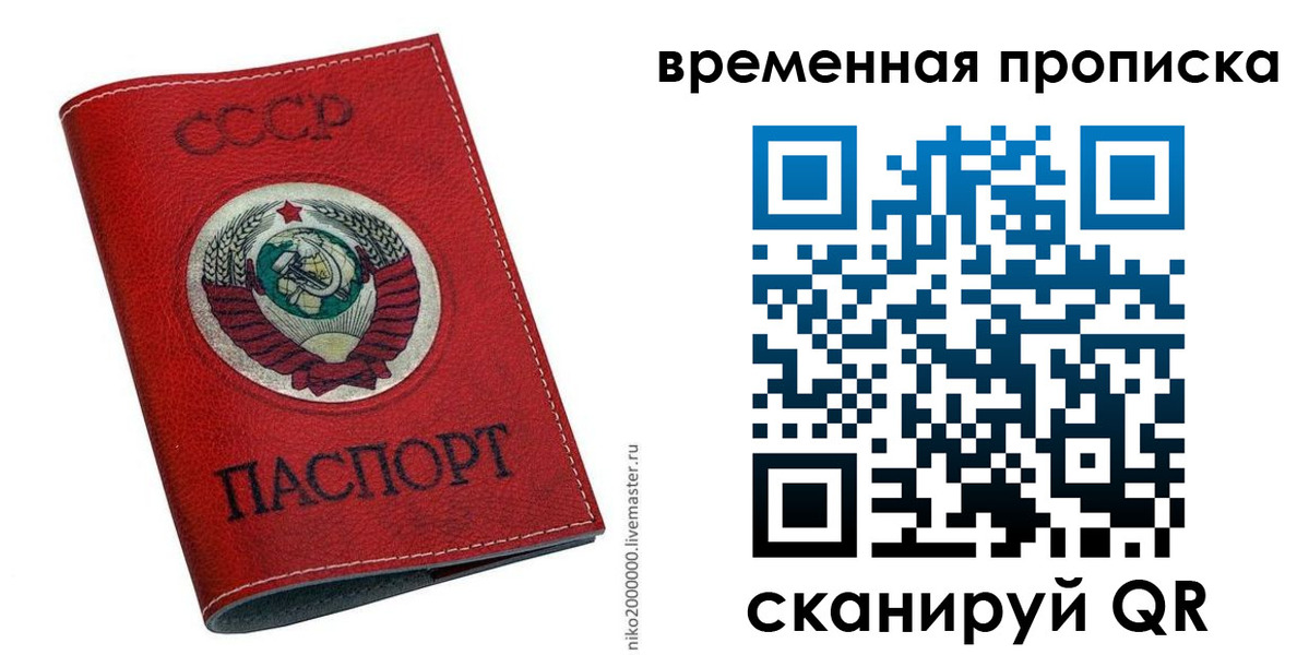 временная регистрация в квартире в Кудымкаре
